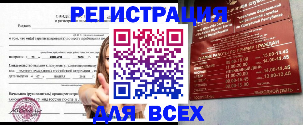 прописка штамп в Киреевске