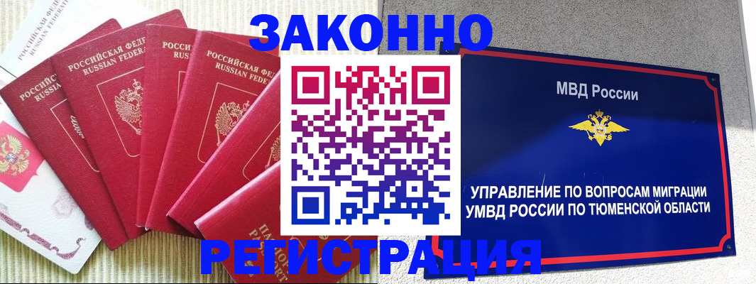 прописка в квартире в Киреевске