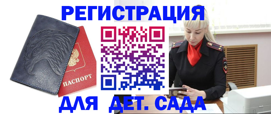 прописка для военкомата в Киреевске