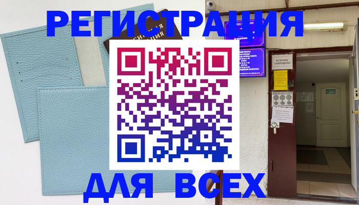 прописка гарантия в Киреевске