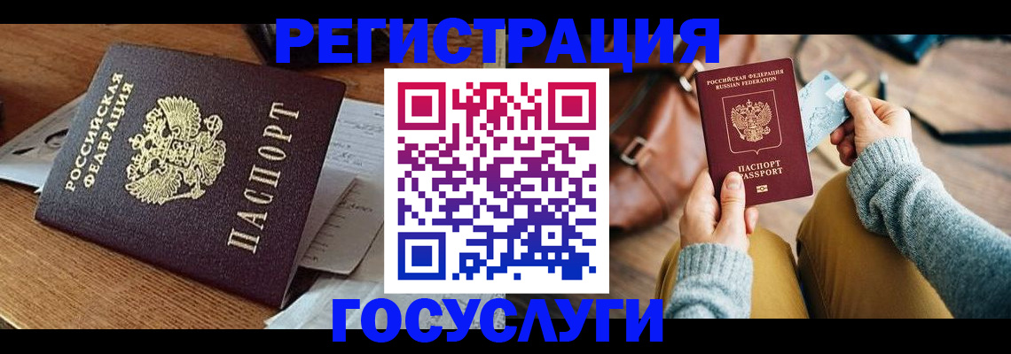 временная регистрация для школы в Киреевске